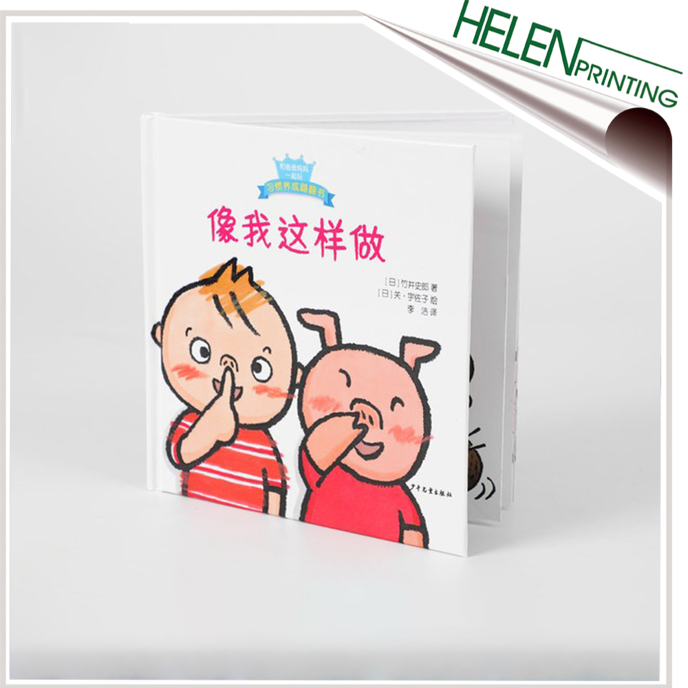 小孩早教書籍